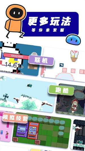 创游世界2.0截图4