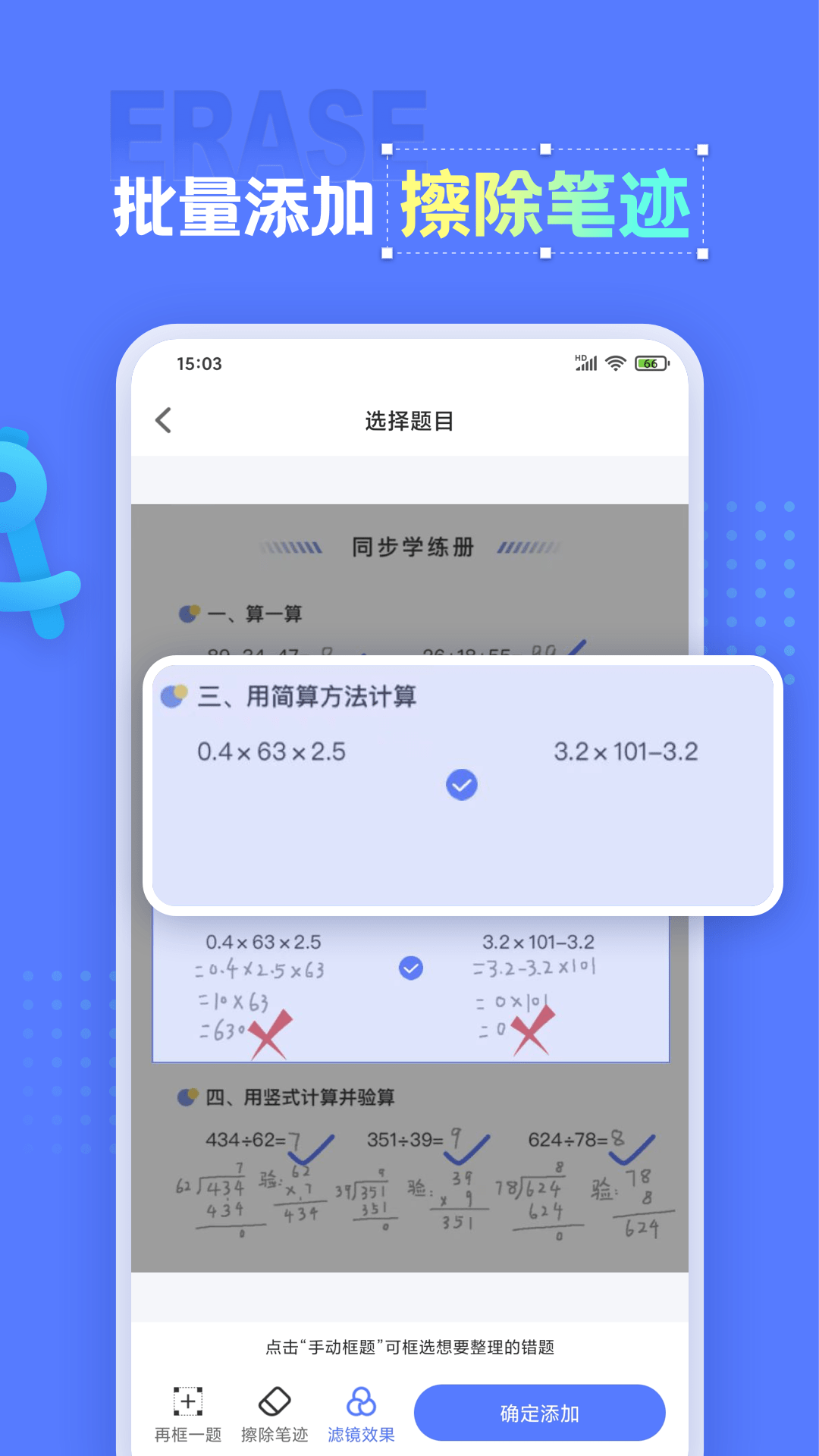 错题打印机截图1