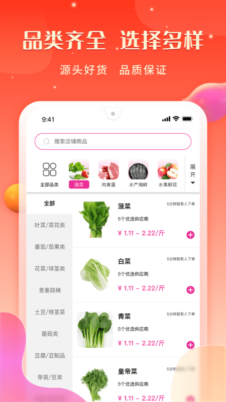 汇众鲜邦截图1