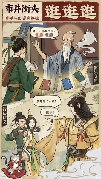 云端问仙2