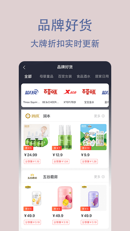 Super惠选截图3