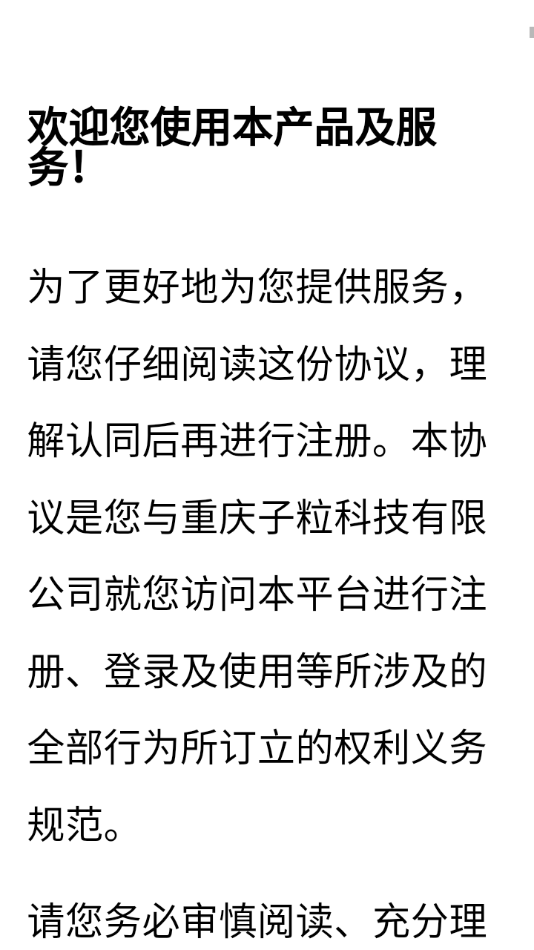 朕学车教练截图4