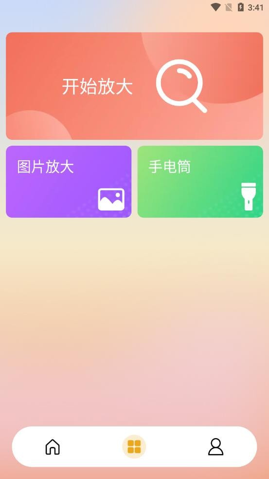 阳光相机截图1