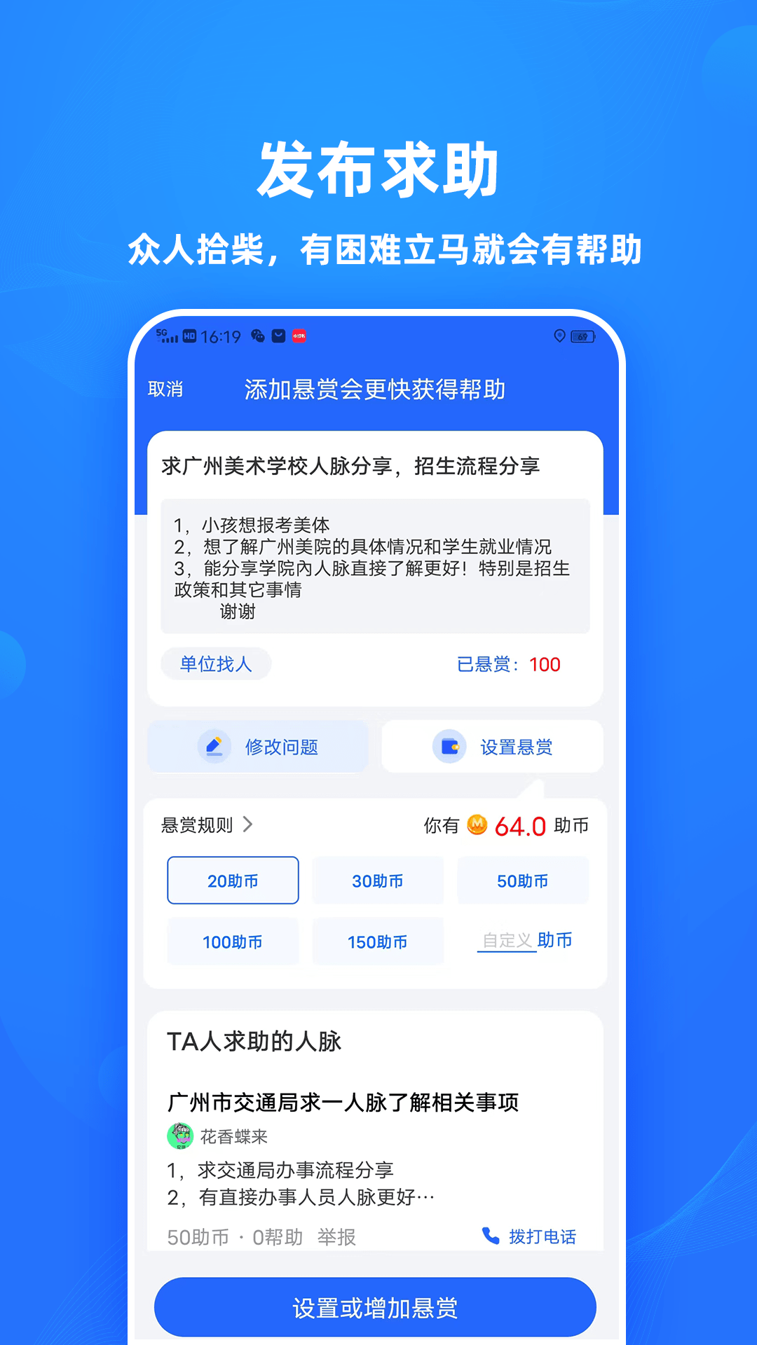 助助截图4