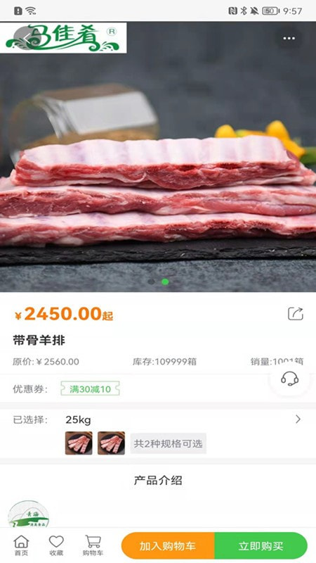 青泰牛羊肉1