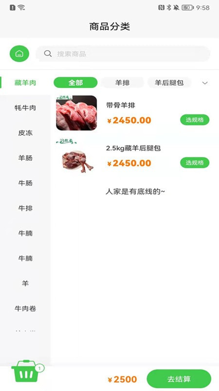 青泰牛羊肉0