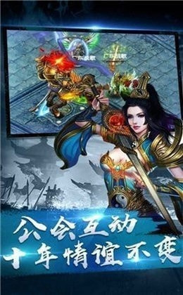 冰雪三职业合击版截图3