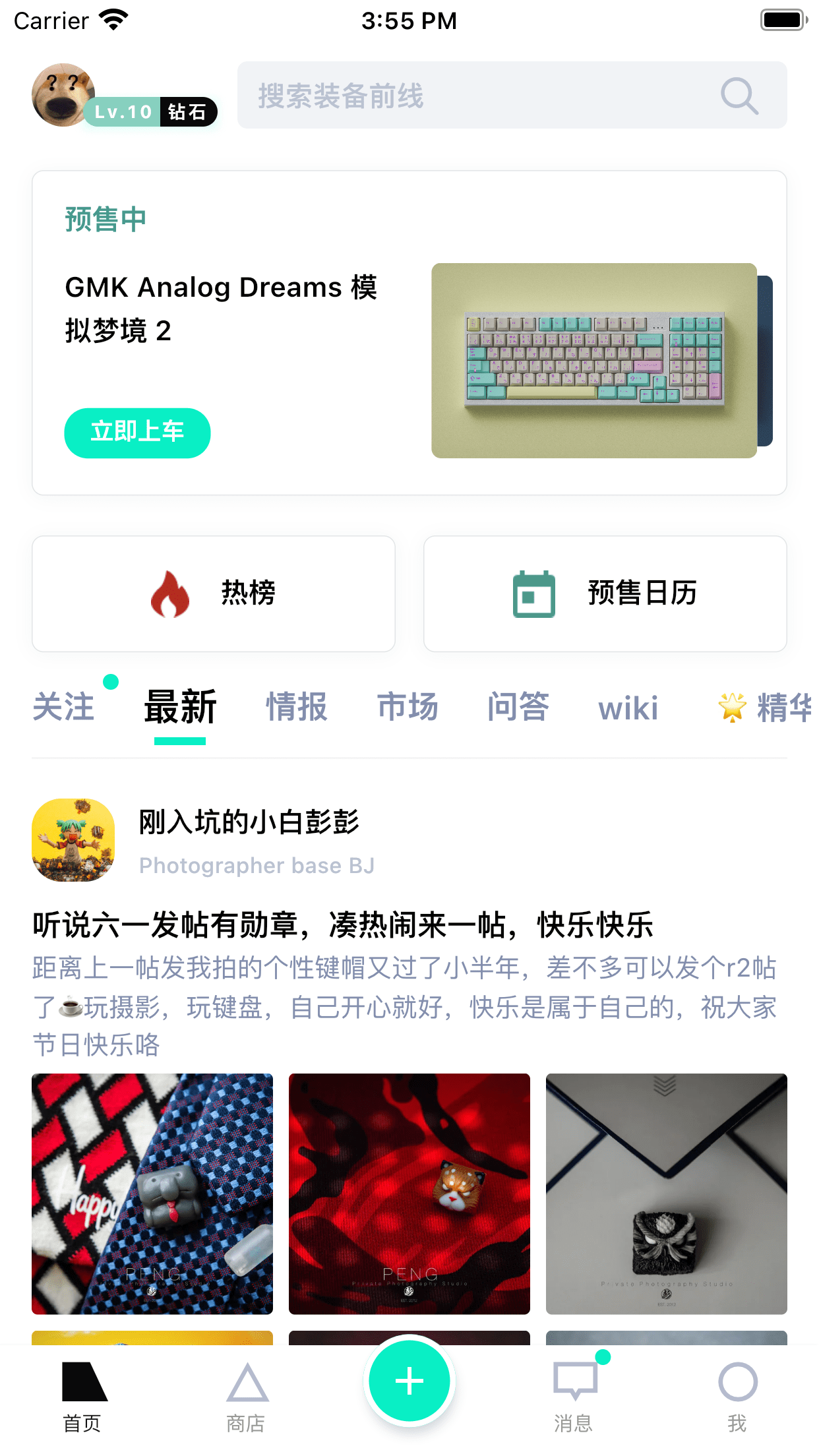 装备前线3