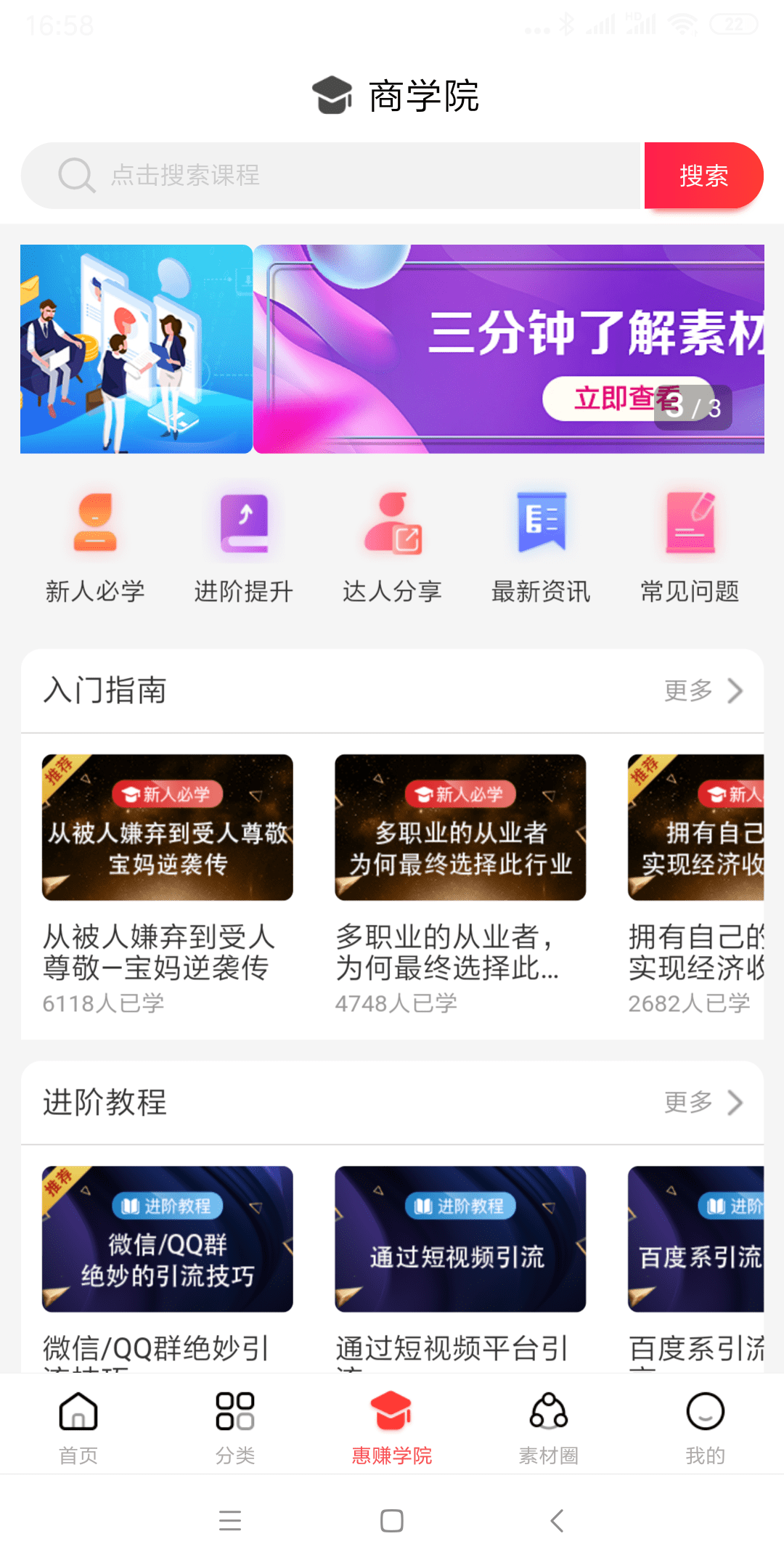 惠喵惠省截图3