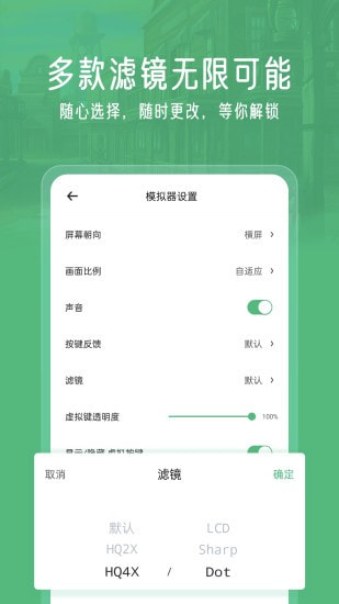 小马模拟器截图4