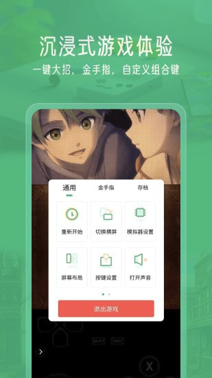 小马模拟器截图2