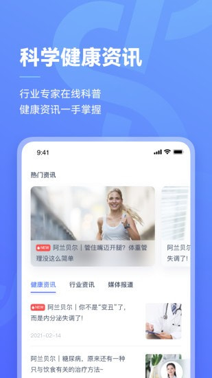 阿兰贝尔截图5