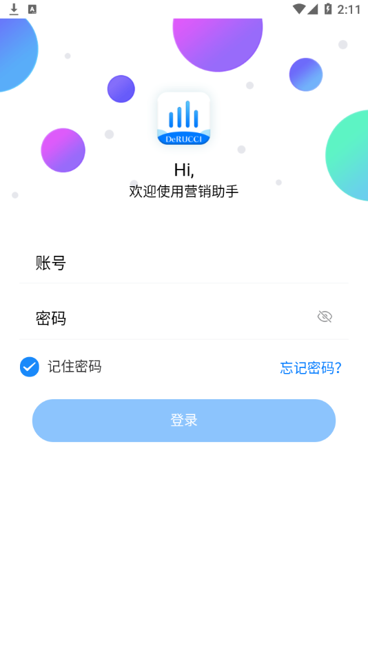 慕思营销助手截图1