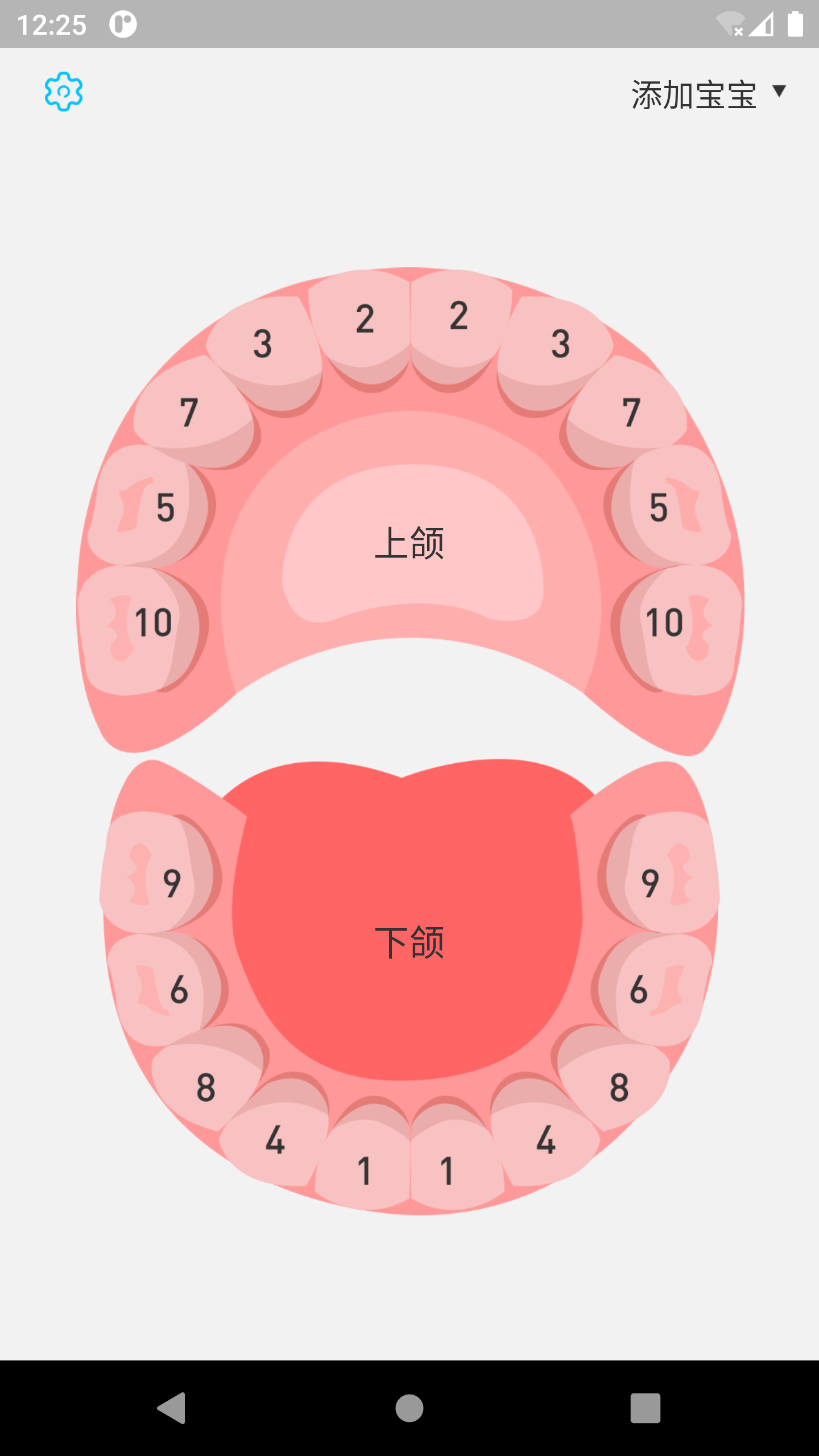 萌牙截图1