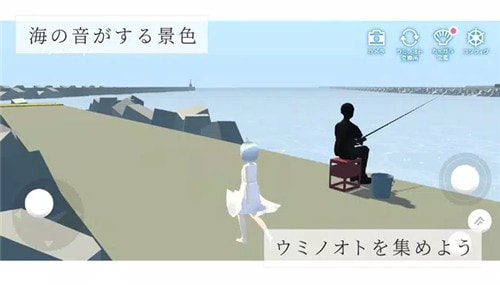 海之声ウミノオト截图3