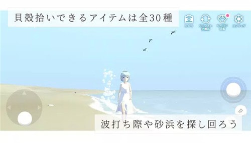 海之声ウミノオト截图2