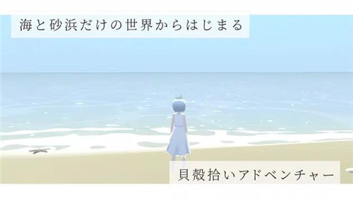 海之声ウミノオト截图1