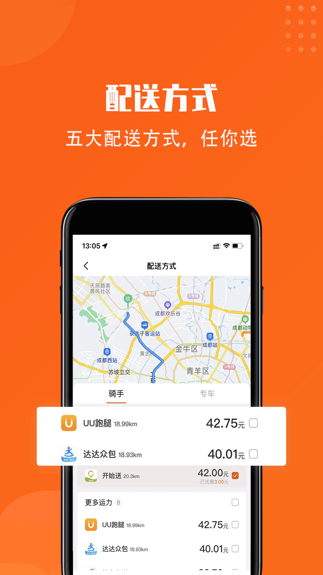 开始送3