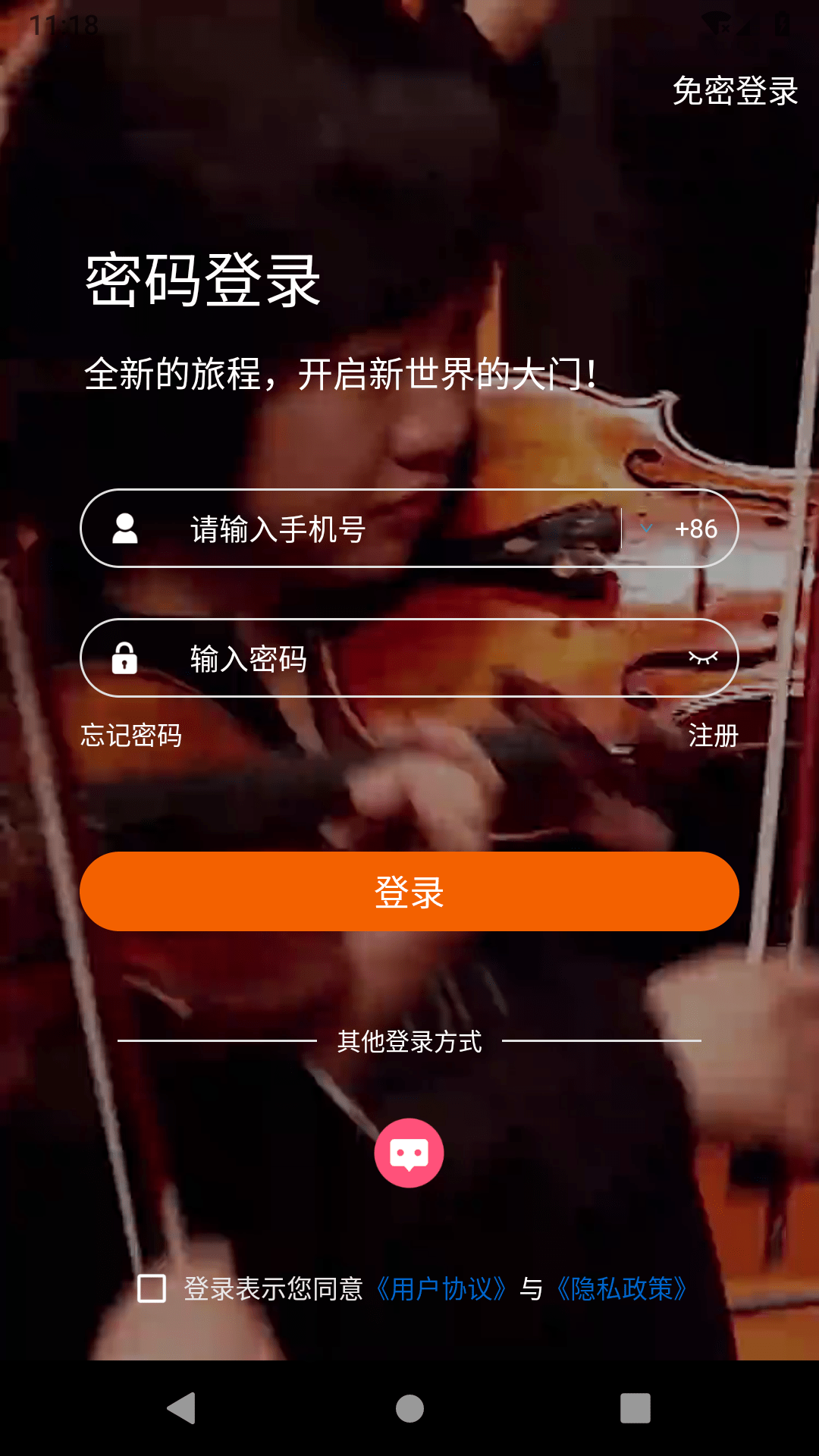 有聚友聚截图4