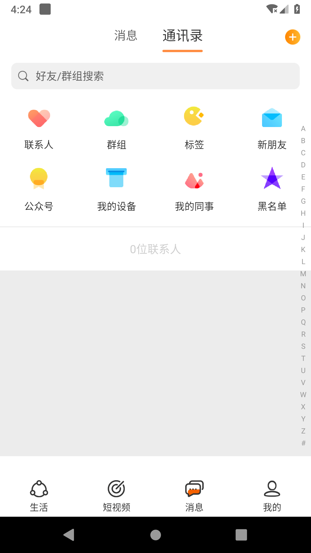 有聚友聚截图2