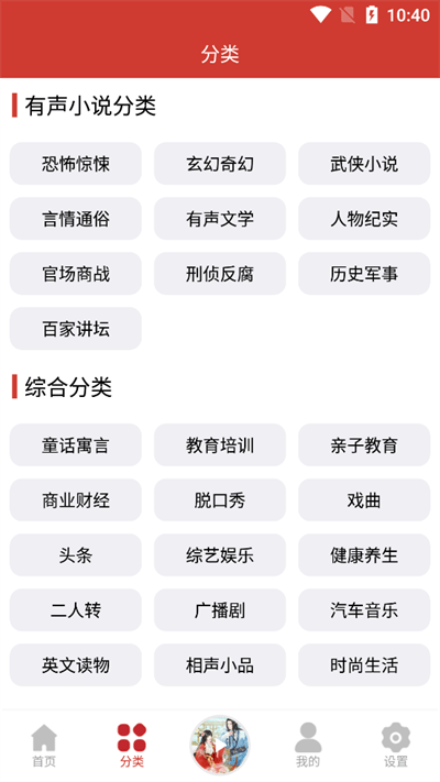 老白故事纯净版截图2