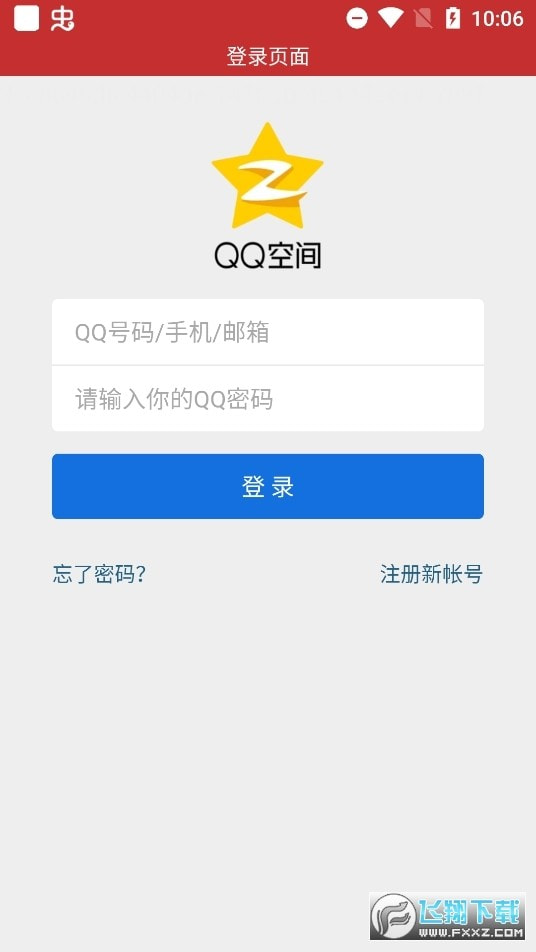 QQ自定义在线2