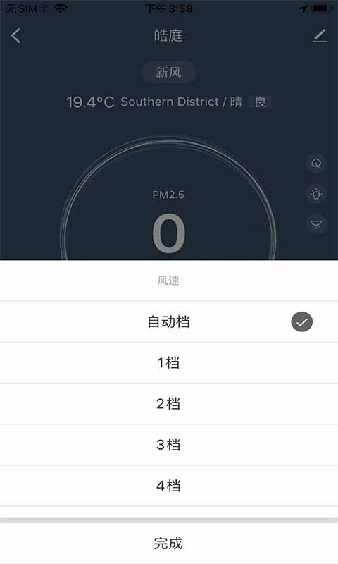 皓庭管家截图3