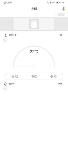 恒暖截图5