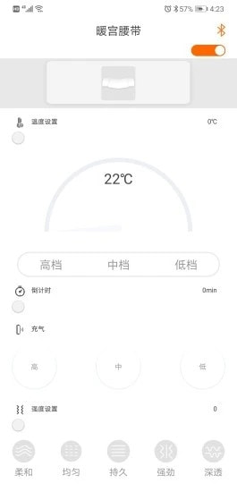 恒暖截图2