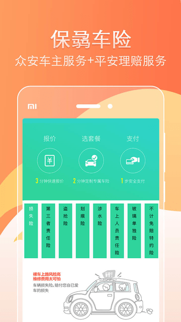 星创享平台截图3