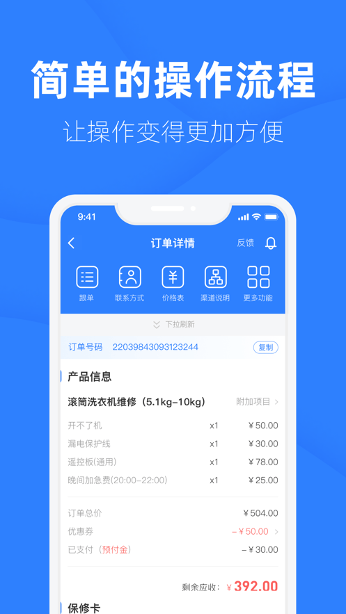 家修匠截图4