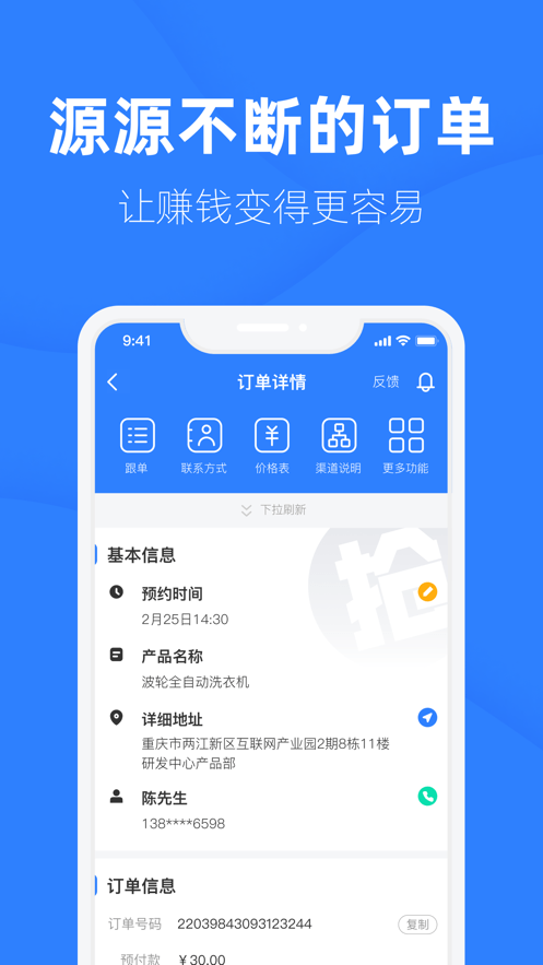 家修匠截图1