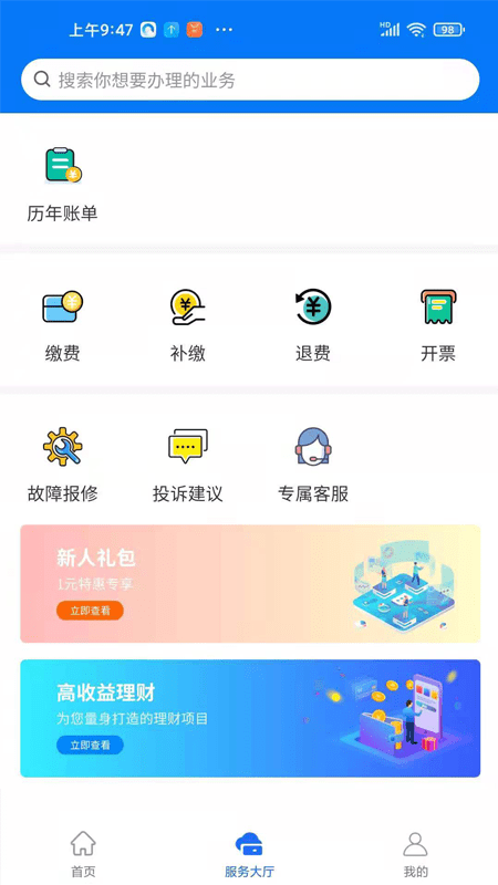 沣西能源截图2