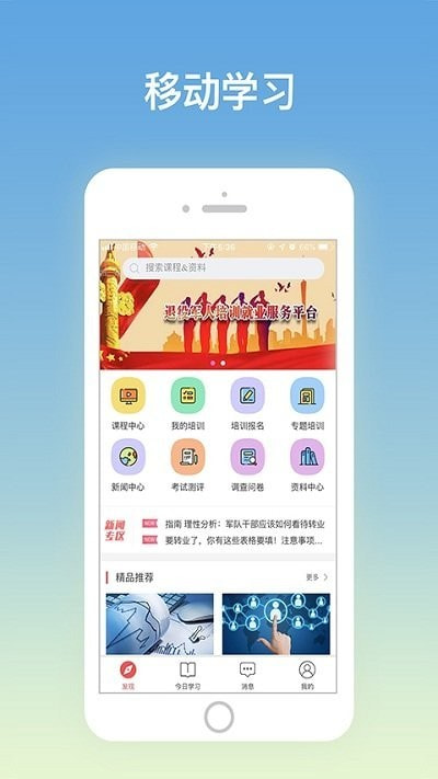 再启航截图2