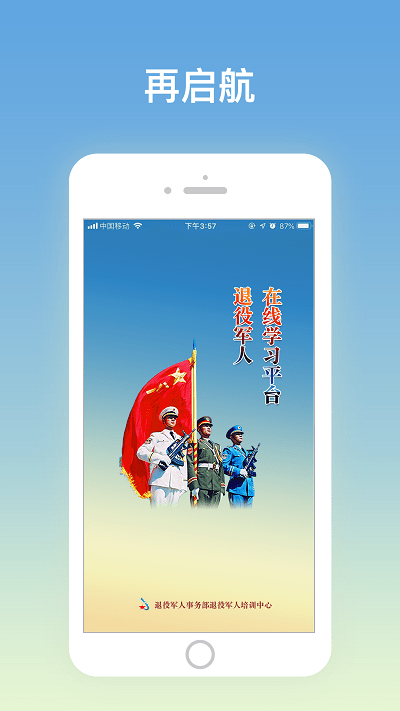 再启航截图1