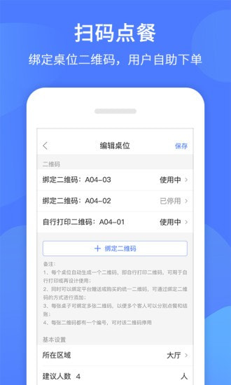 同创联商家截图5