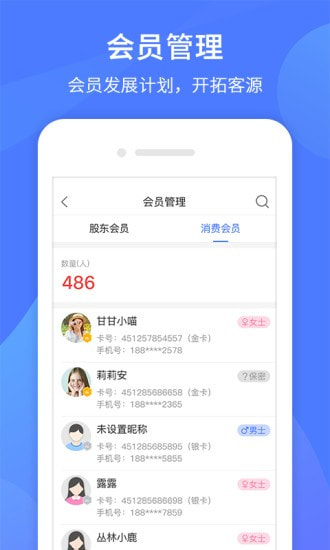 同创联商家截图3