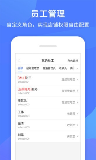 同创联商家截图2