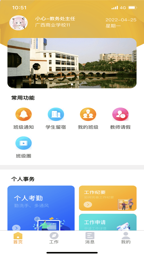 兵泽云教育截图4