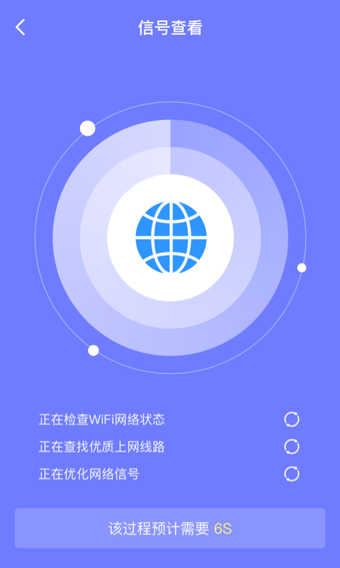 皮皮清理极速版截图1