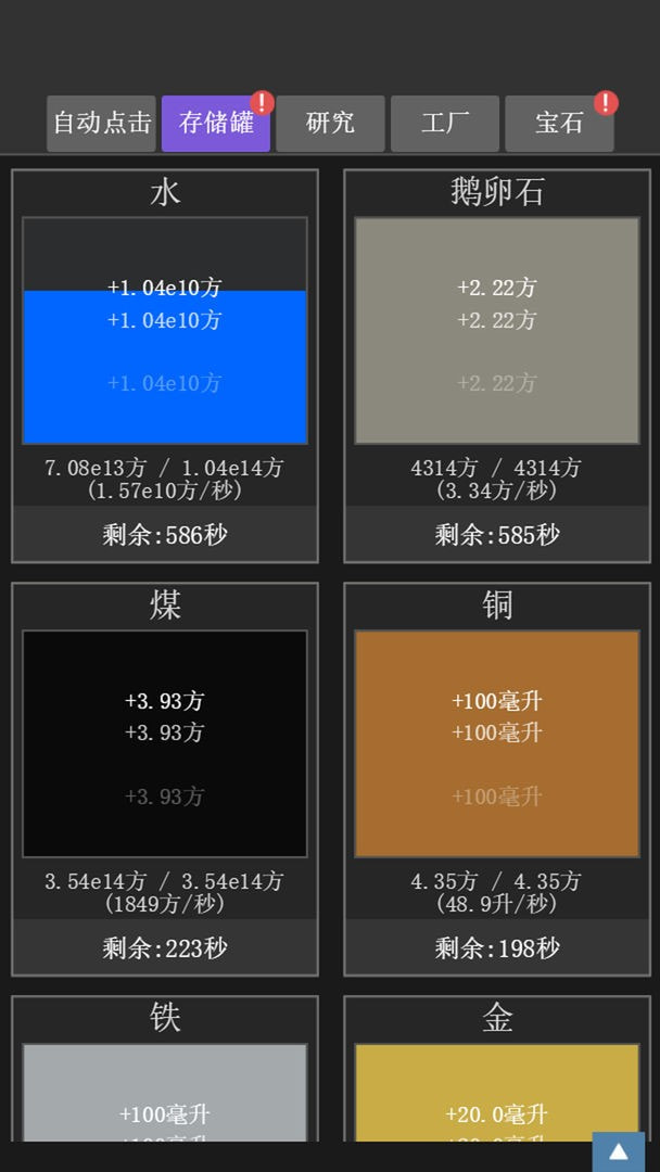 疯狂水池截图1