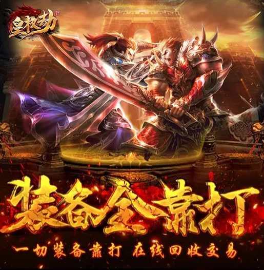 神乐传奇之皇权劫2