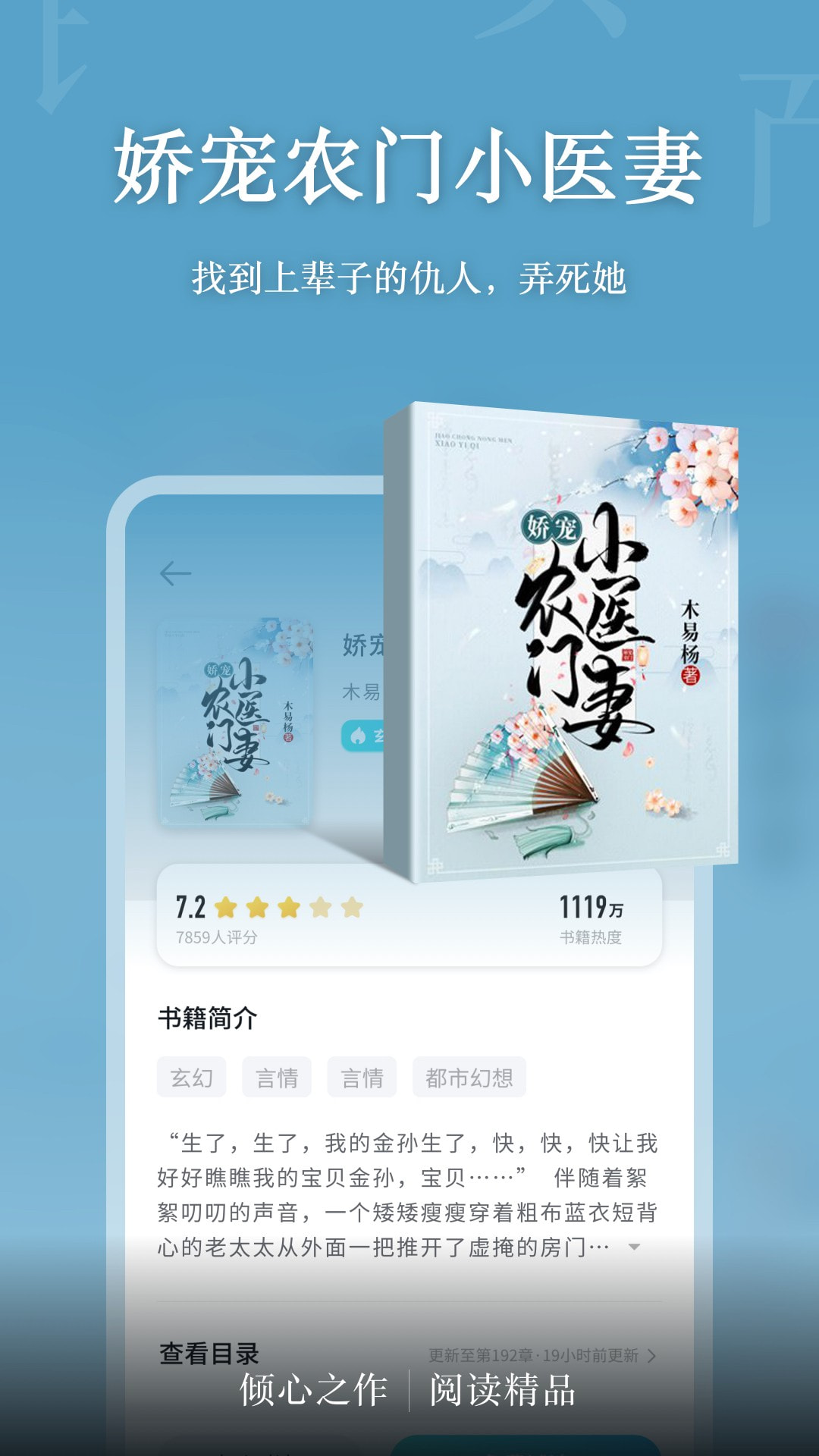 倾读免费小说截图1