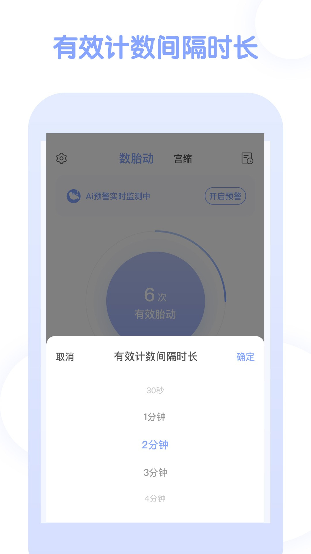 孕期管家app(孕期软件)1