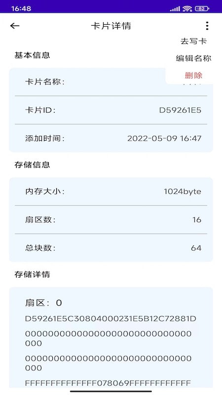 NFC复制门禁卡截图4