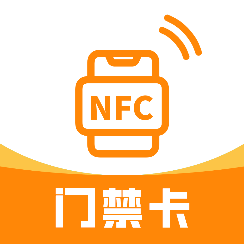 NFC复制门禁卡