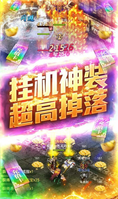 斋仙传奇截图4