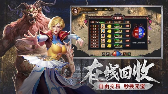 新一刀传奇合击版截图2