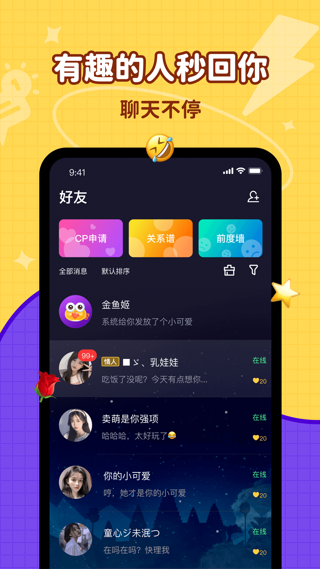 简单聊截图5