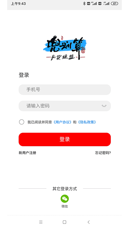 兜划算截图1